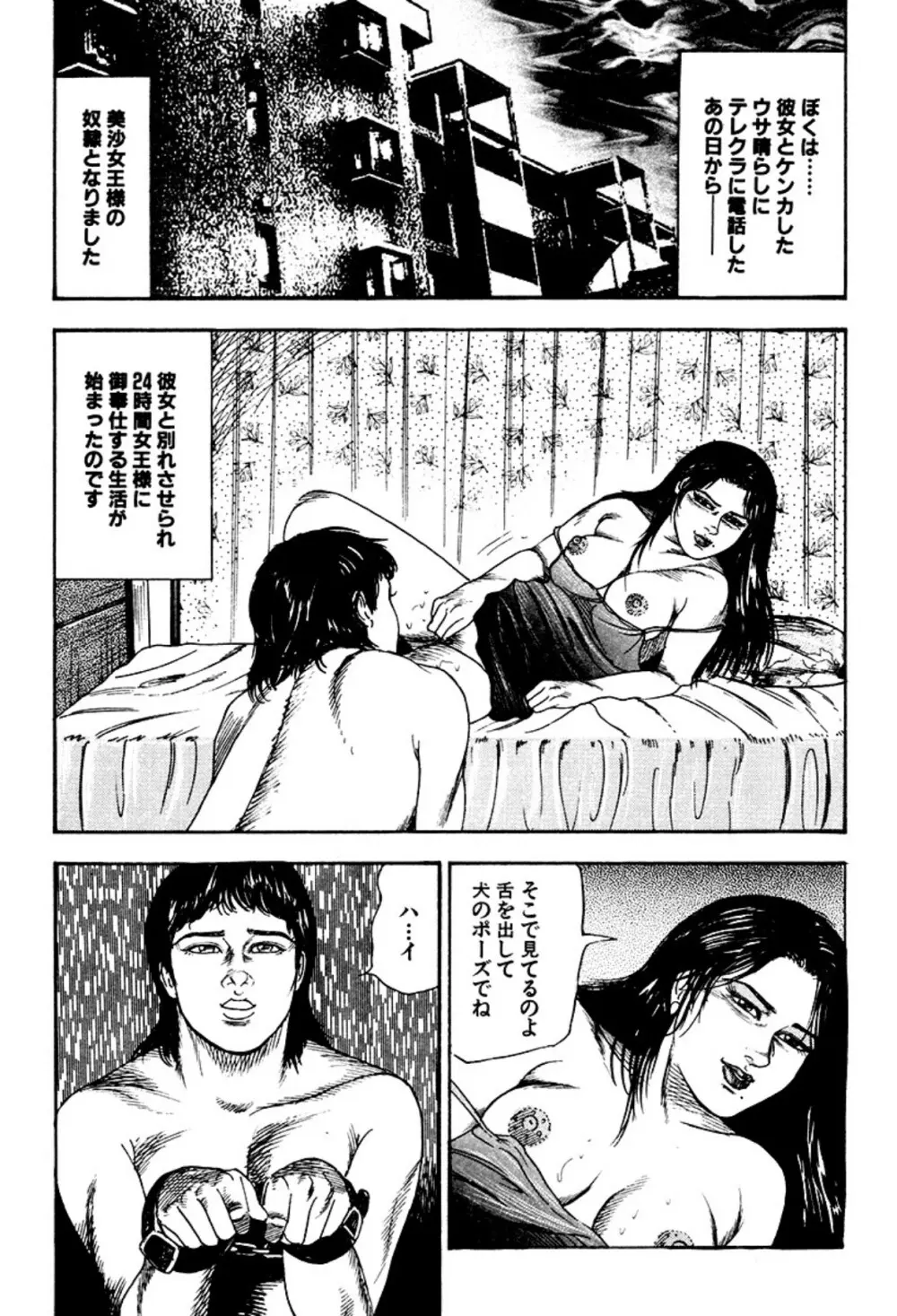 快楽美尻調教 Page.195