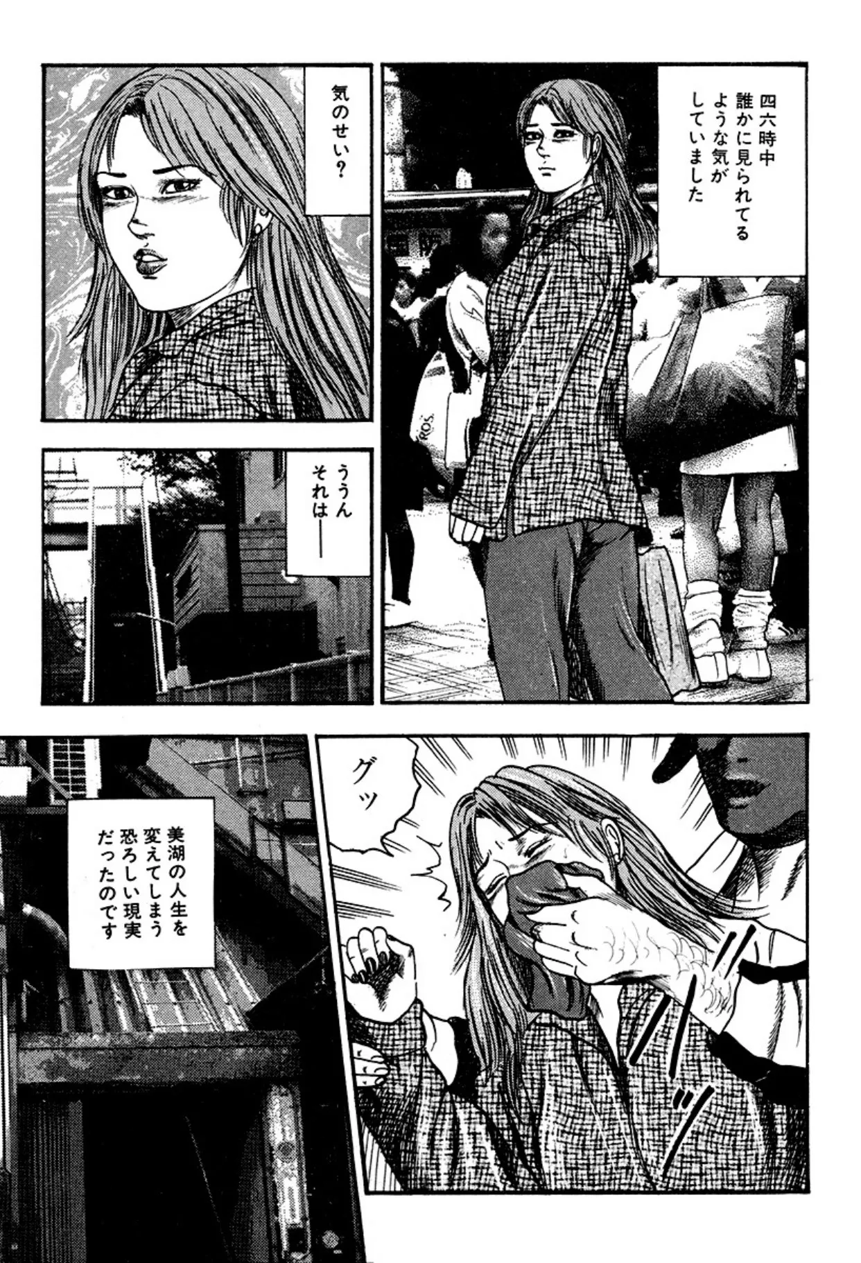 快楽美尻調教 Page.21
