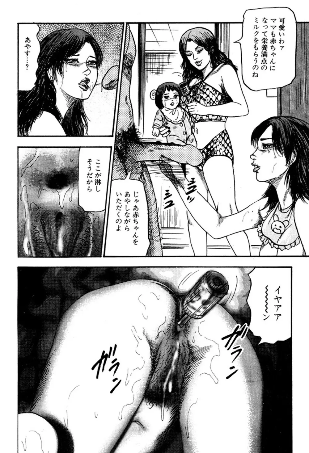 快楽美尻調教 Page.220