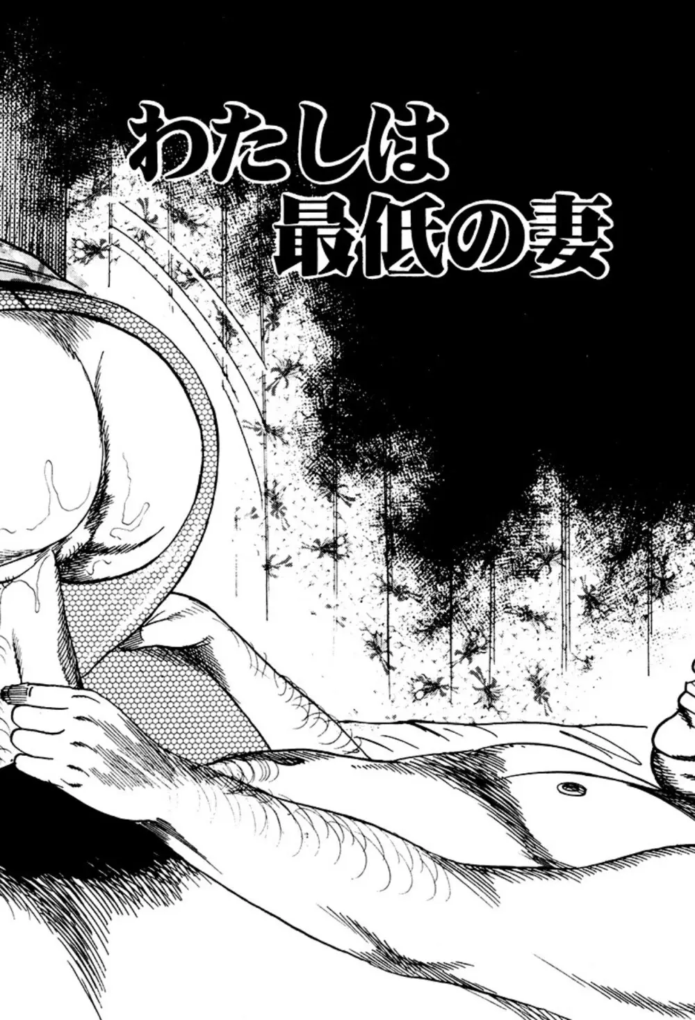 快楽美尻調教 Page.228
