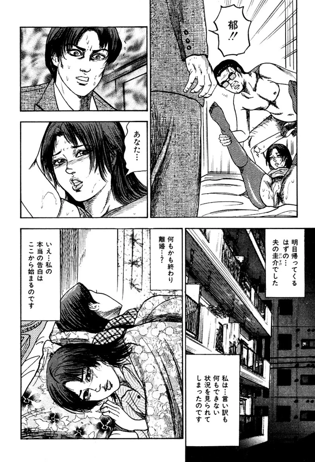 快楽美尻調教 Page.234