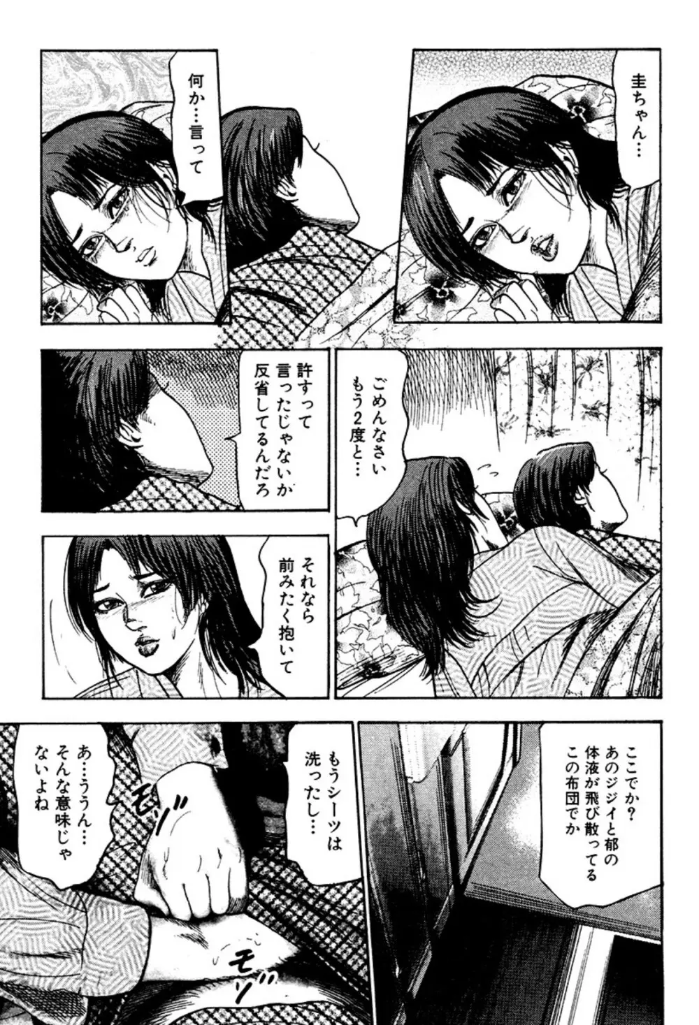 快楽美尻調教 Page.235