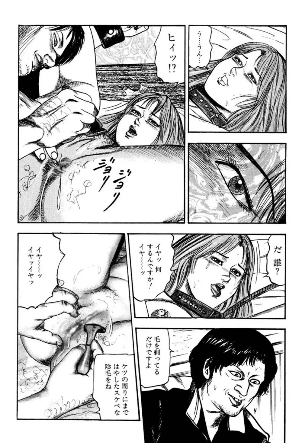 快楽美尻調教 Page.24
