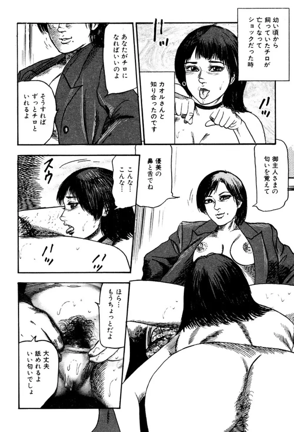 快楽美尻調教 Page.252