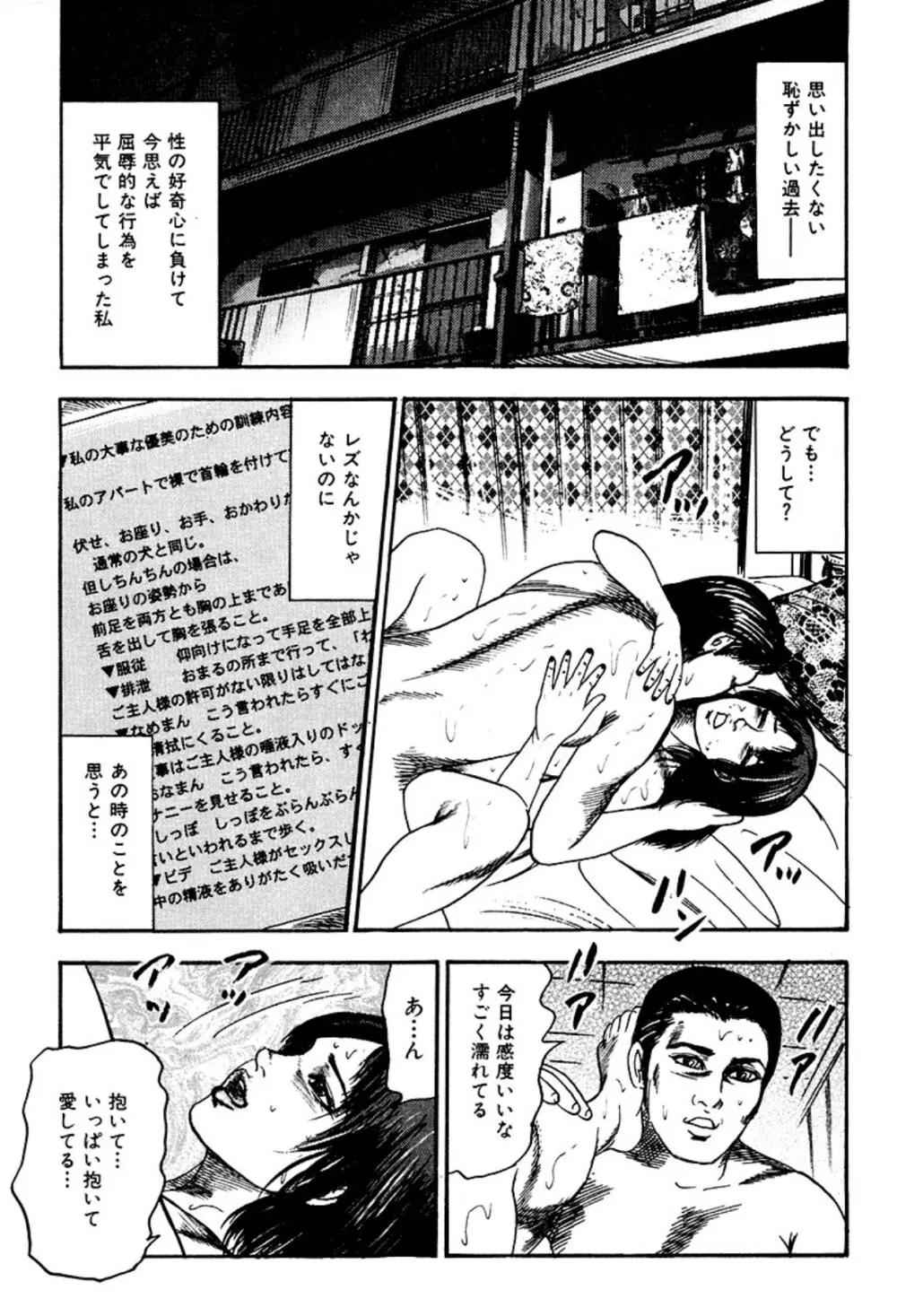 快楽美尻調教 Page.255