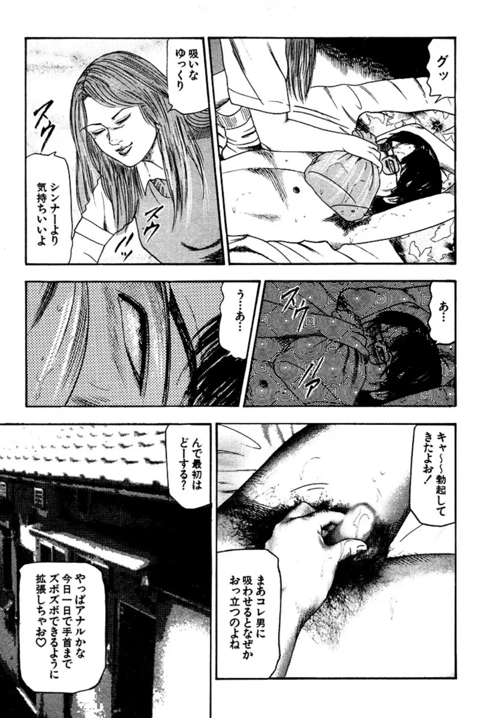 快楽美尻調教 Page.291