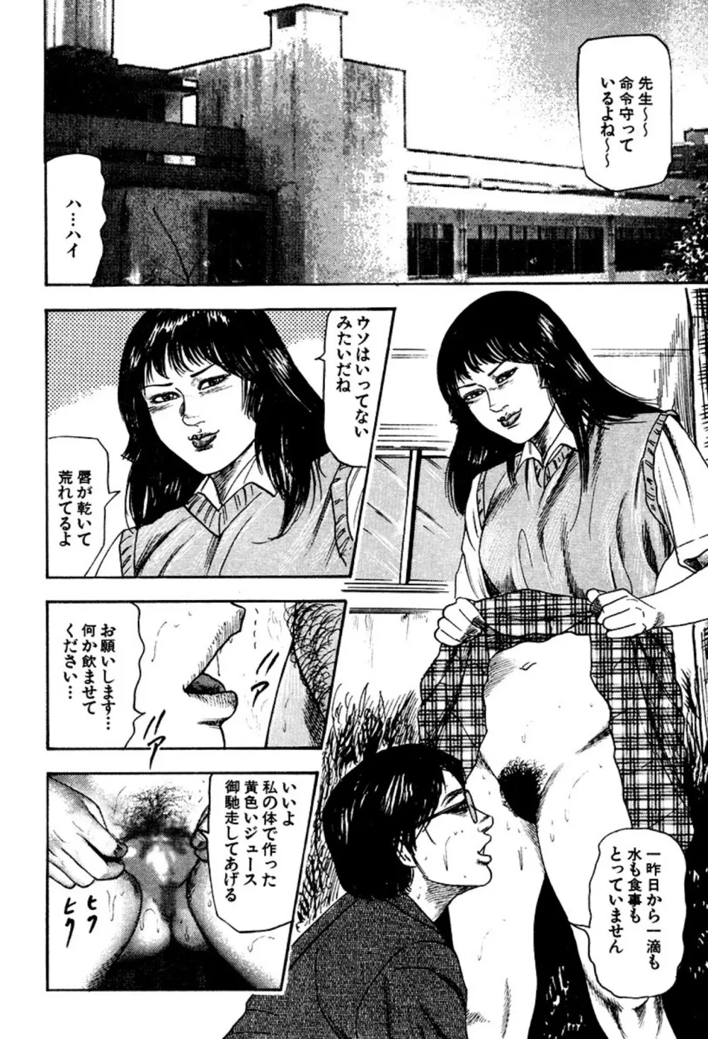 快楽美尻調教 Page.296