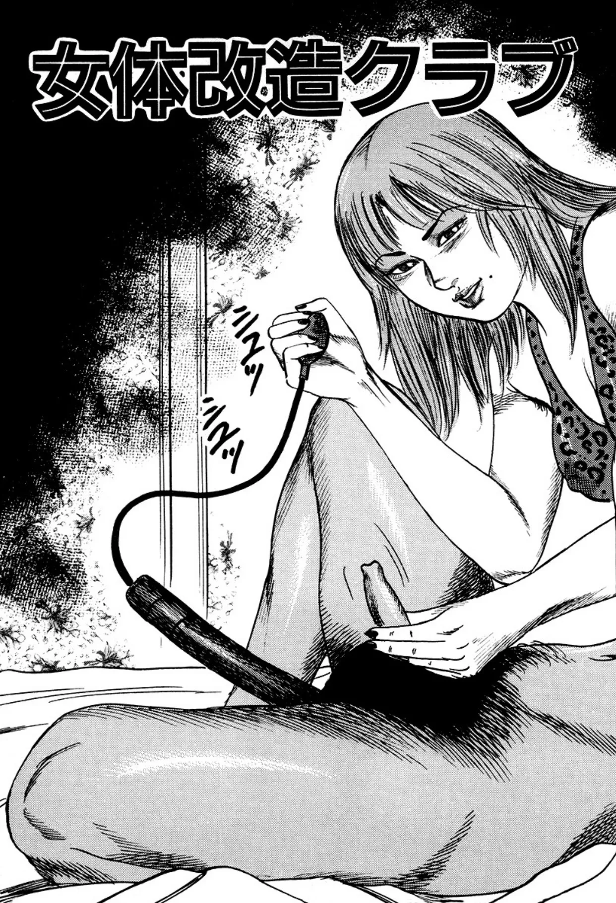 快楽美尻調教 Page.5