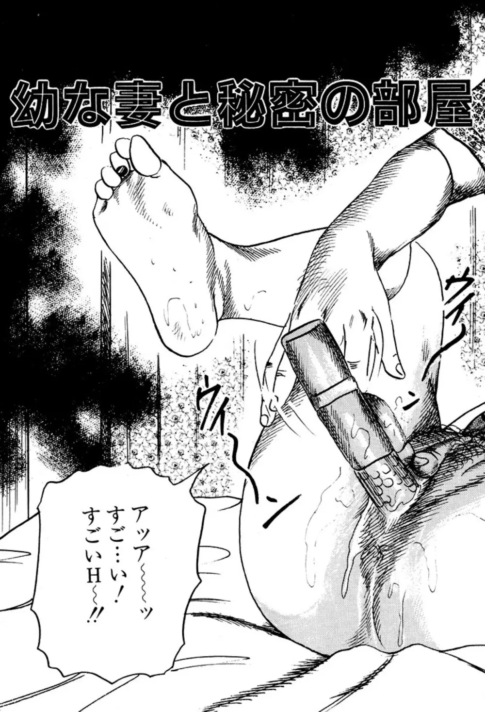 快楽美尻調教 Page.61