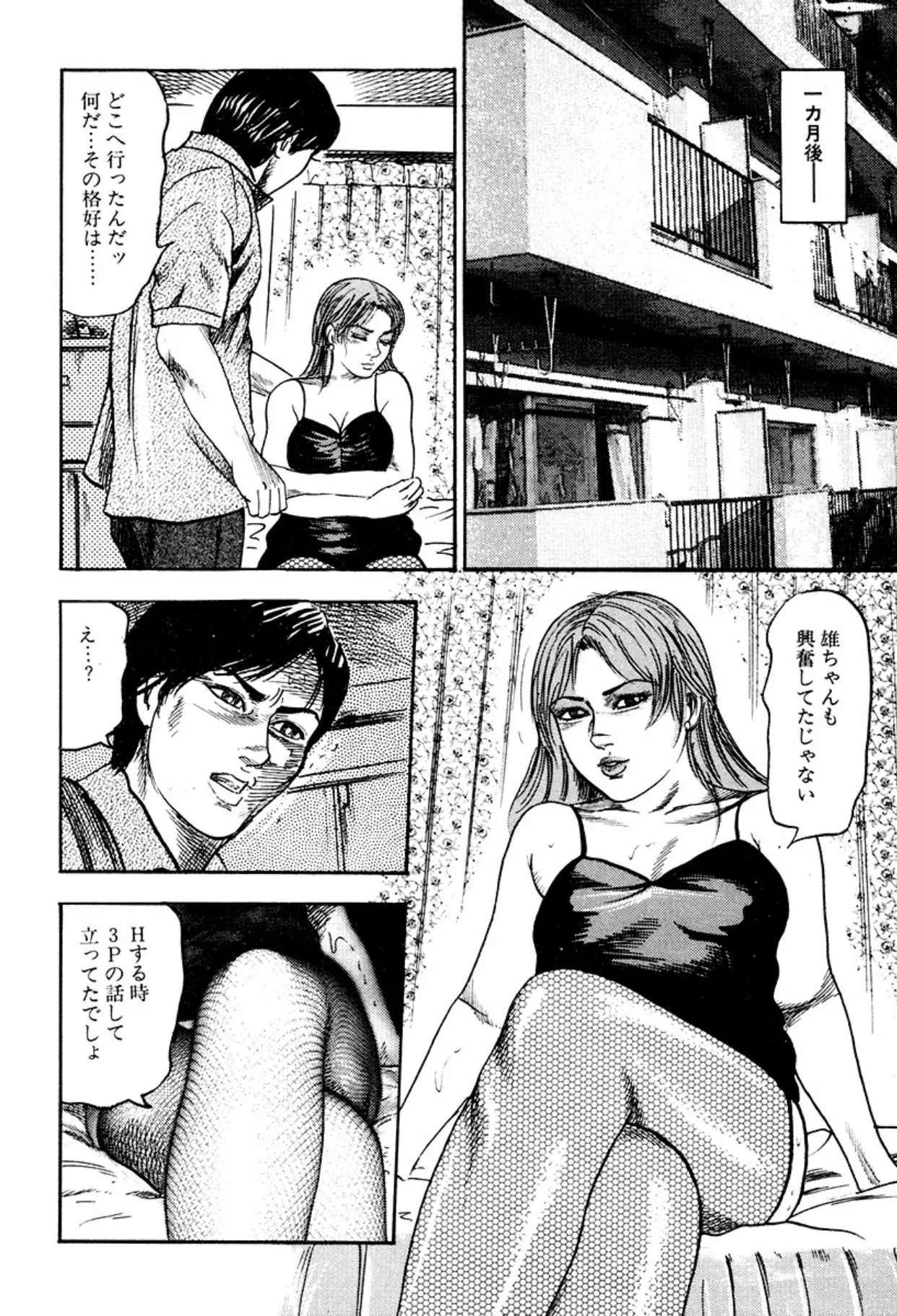 快楽美尻調教 Page.70