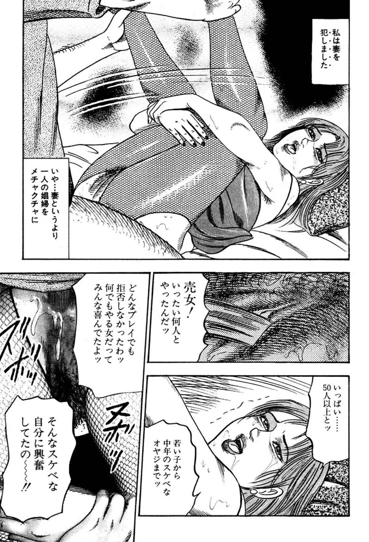 快楽美尻調教 Page.73