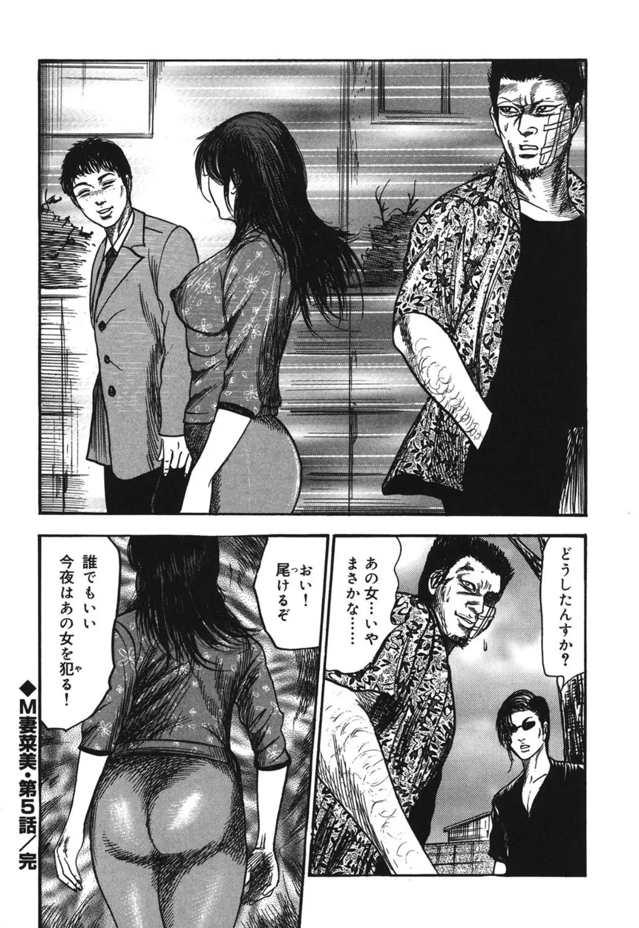 M妻菜美 I Page.100