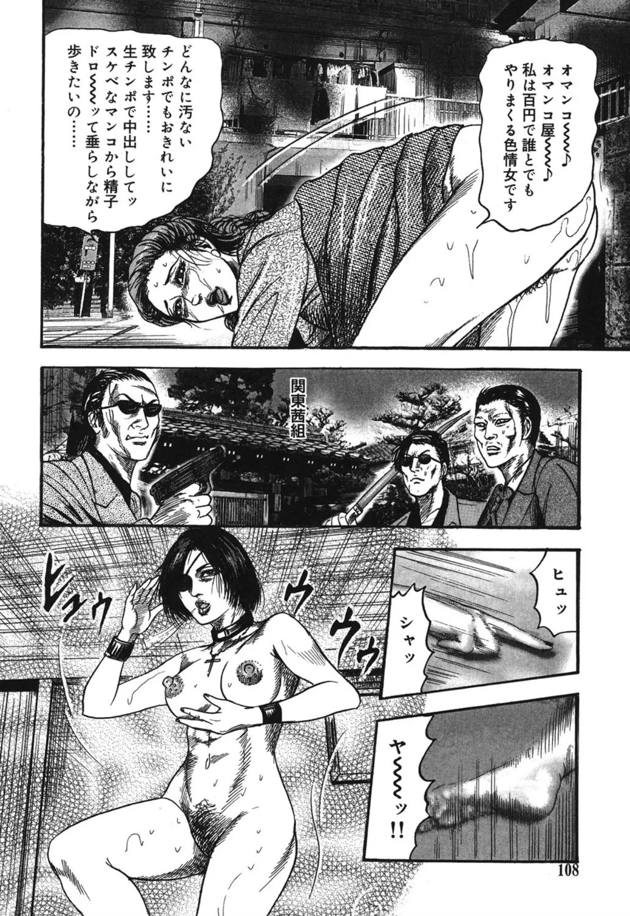 M妻菜美 I Page.108