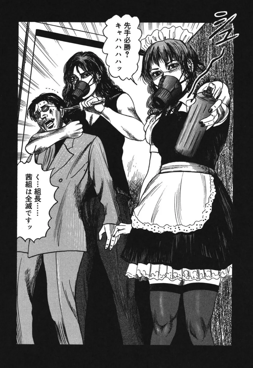 M妻菜美 I Page.110