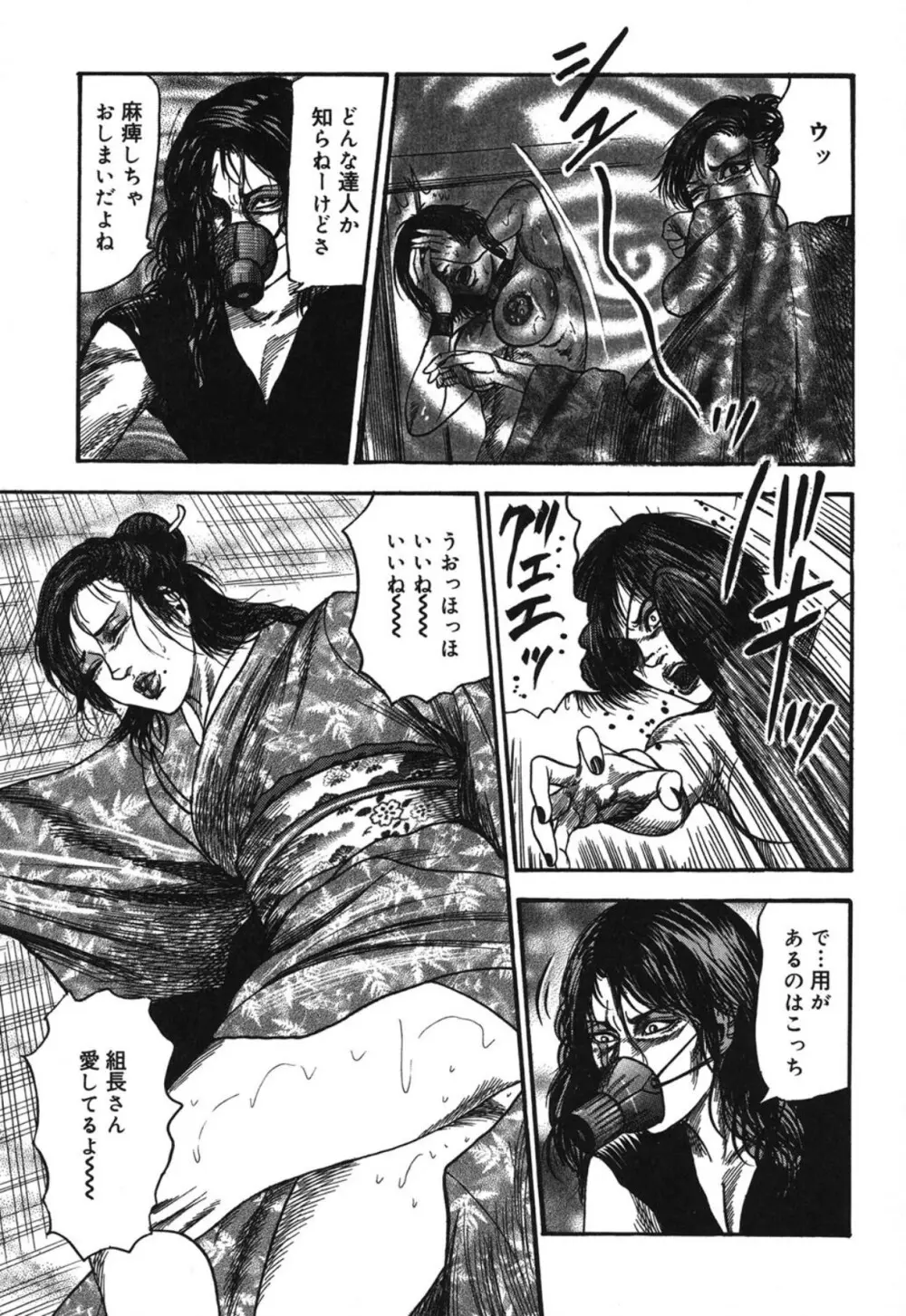 M妻菜美 I Page.111