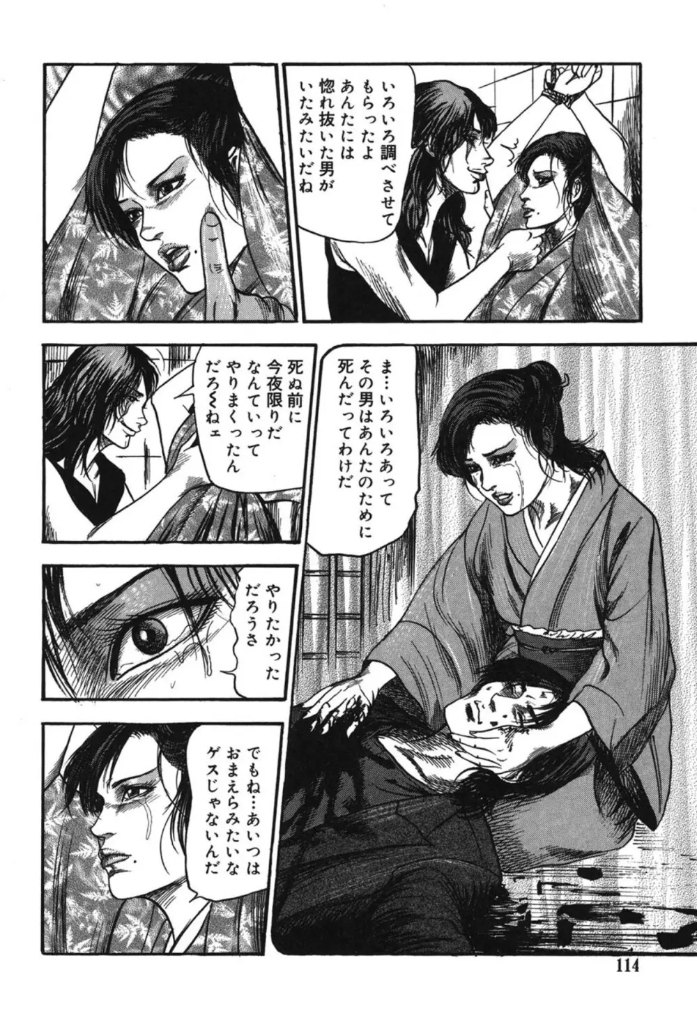 M妻菜美 I Page.114