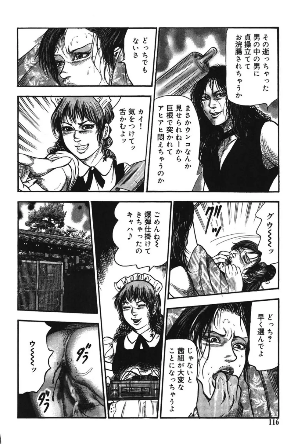 M妻菜美 I Page.116