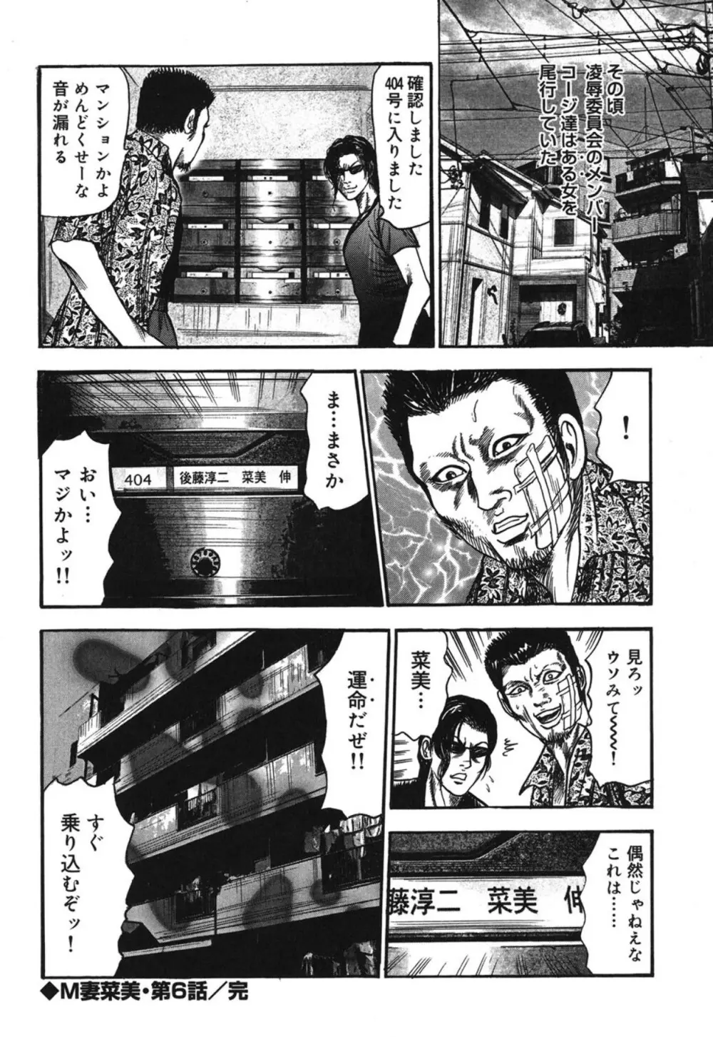 M妻菜美 I Page.118
