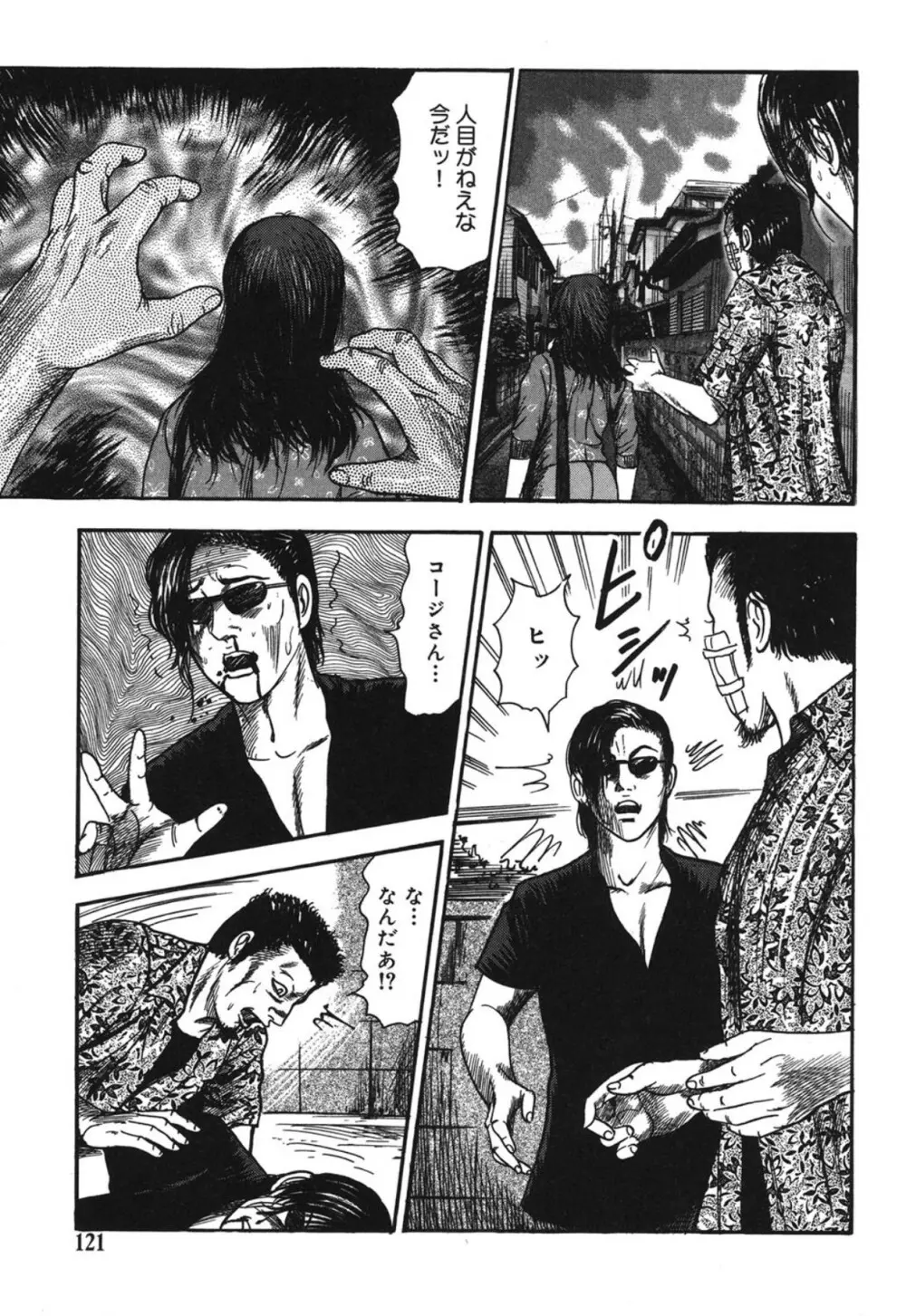 M妻菜美 I Page.121