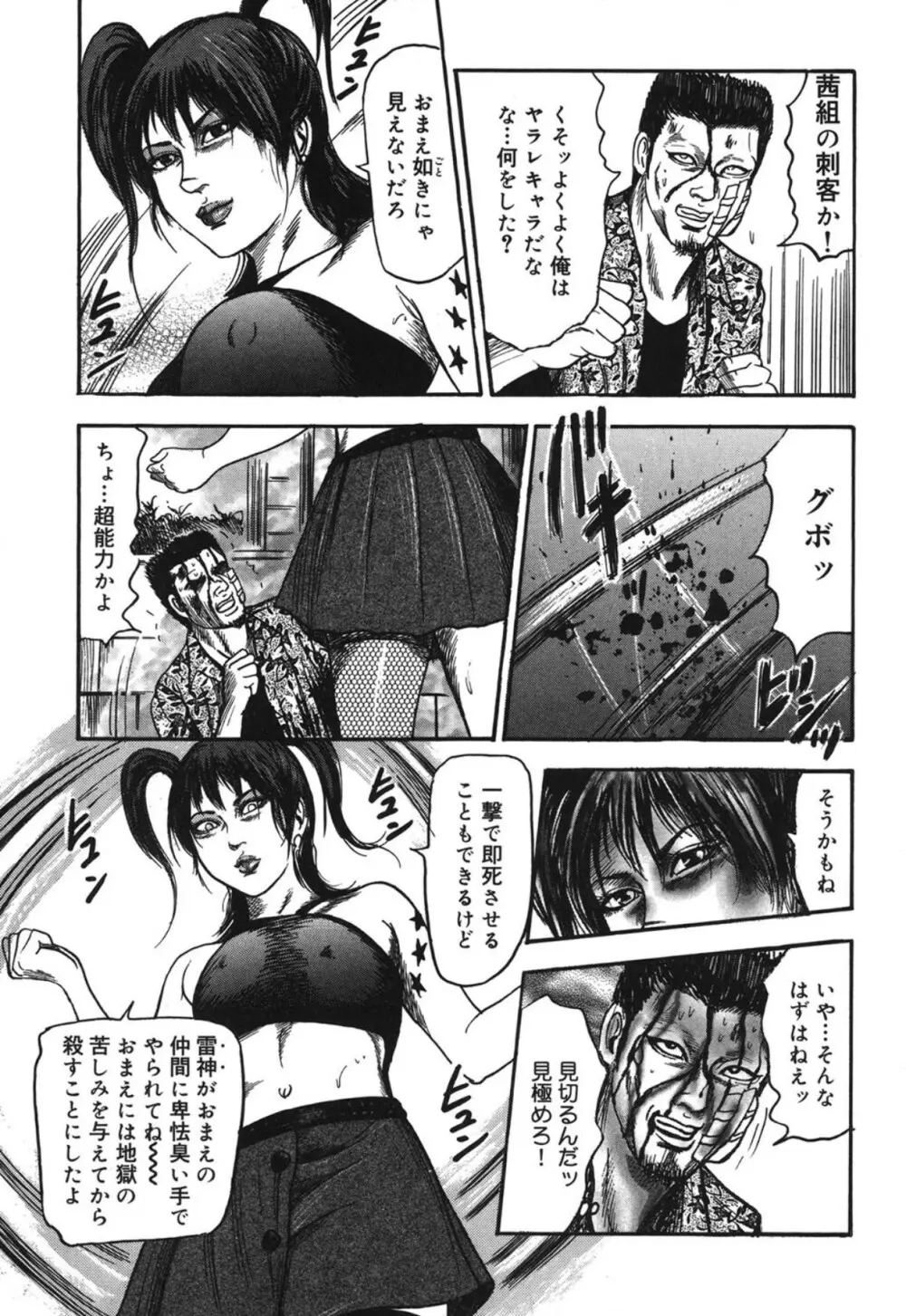 M妻菜美 I Page.123