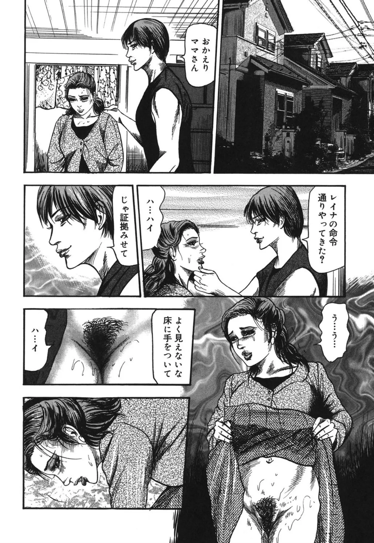 M妻菜美 I Page.124