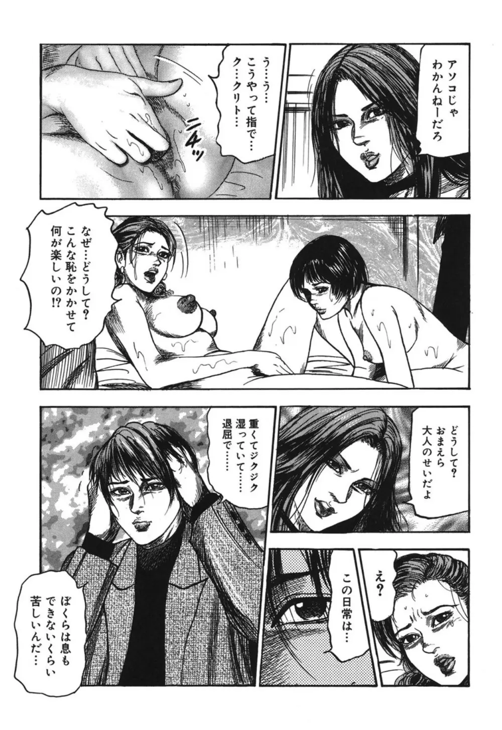 M妻菜美 I Page.13