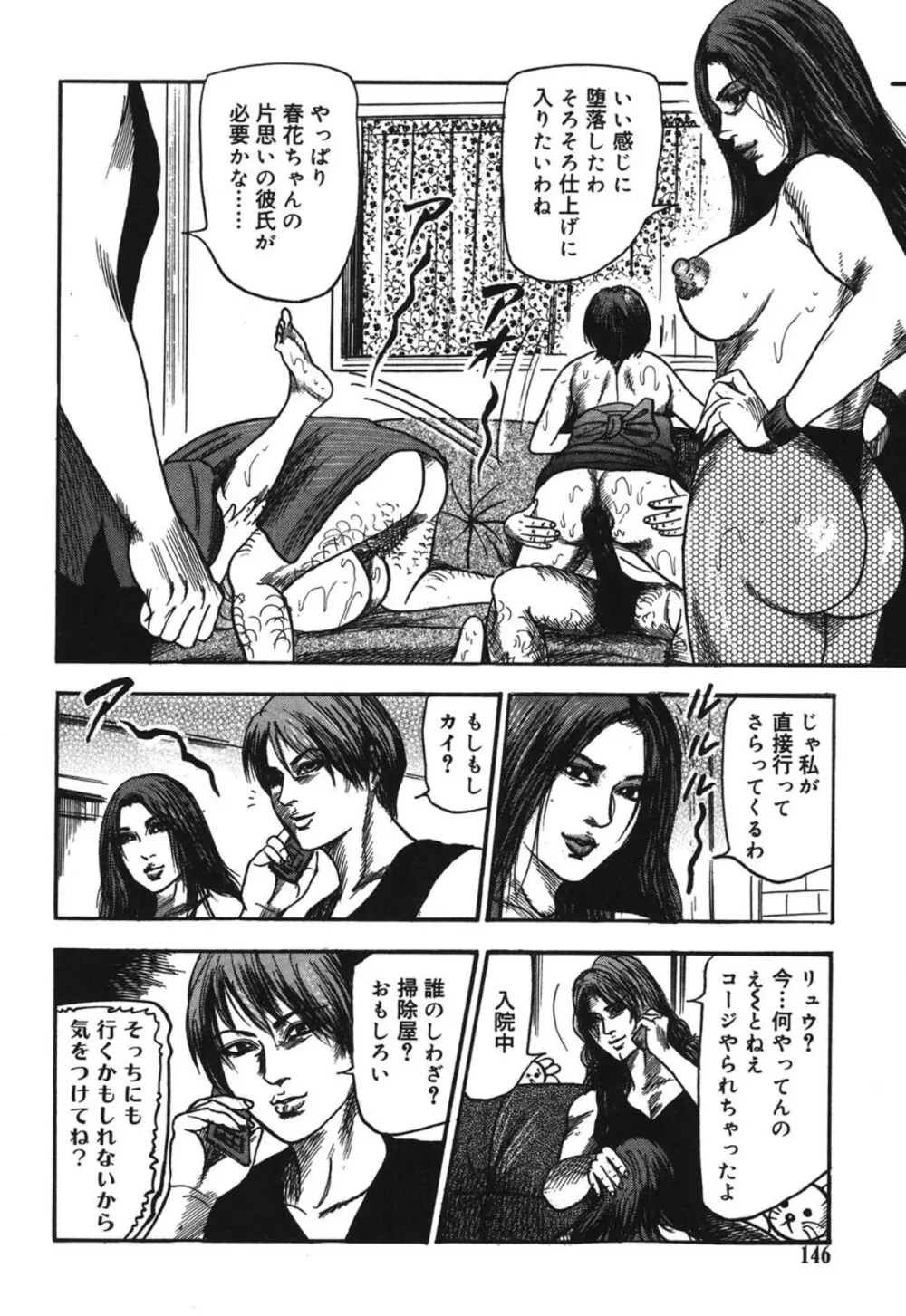 M妻菜美 I Page.146
