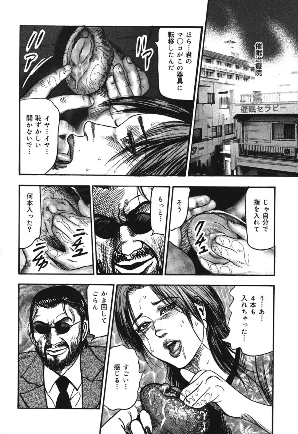 M妻菜美 I Page.148
