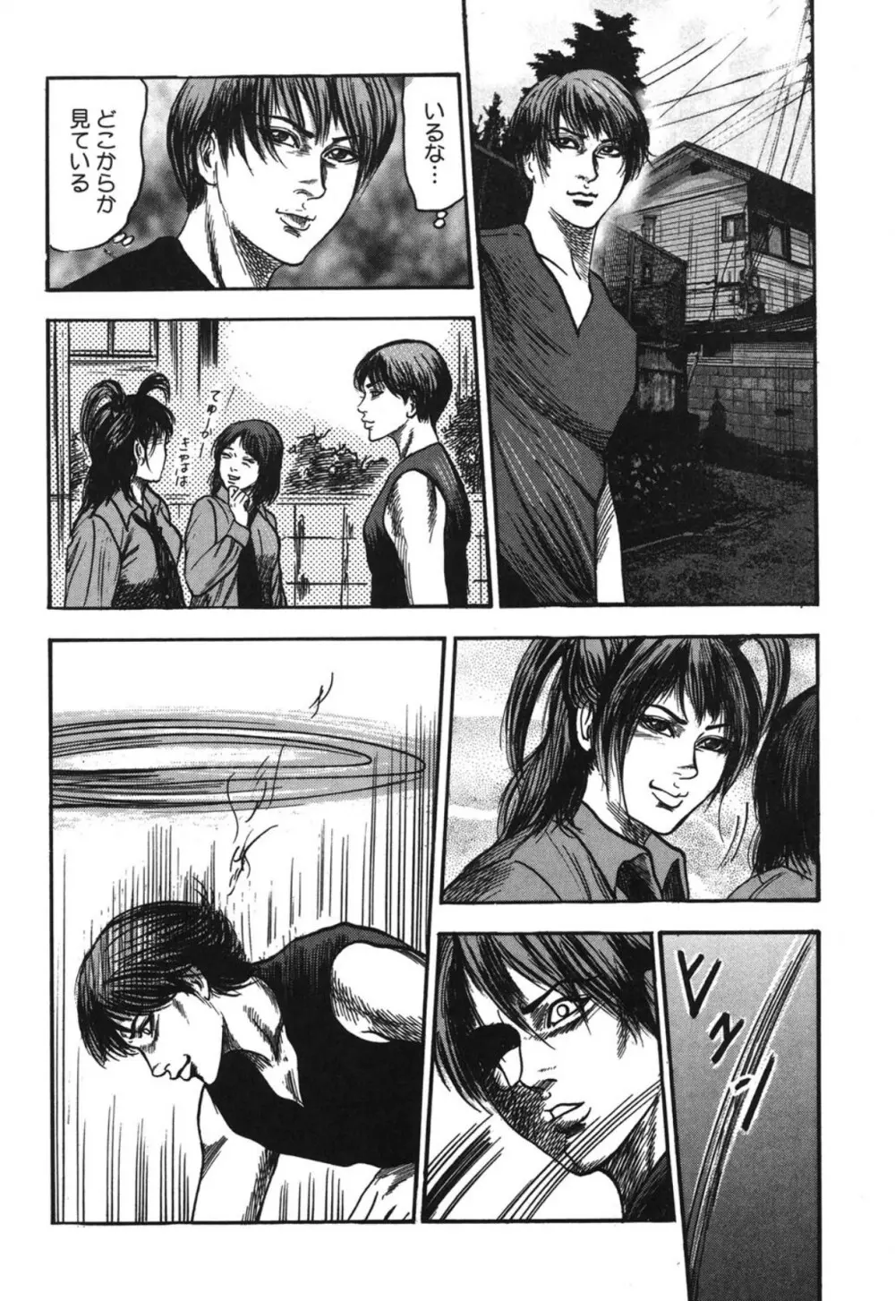 M妻菜美 I Page.150