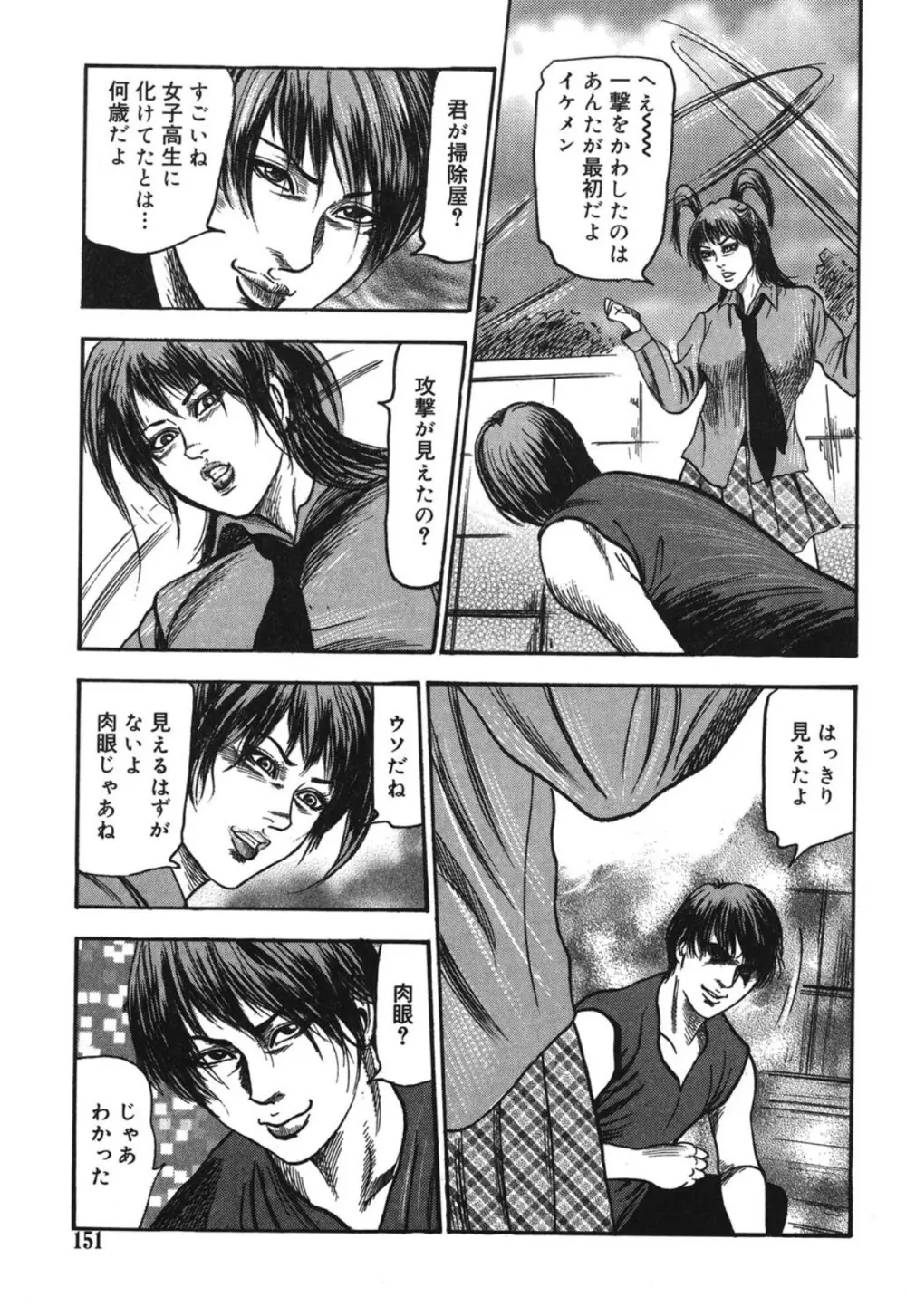 M妻菜美 I Page.151