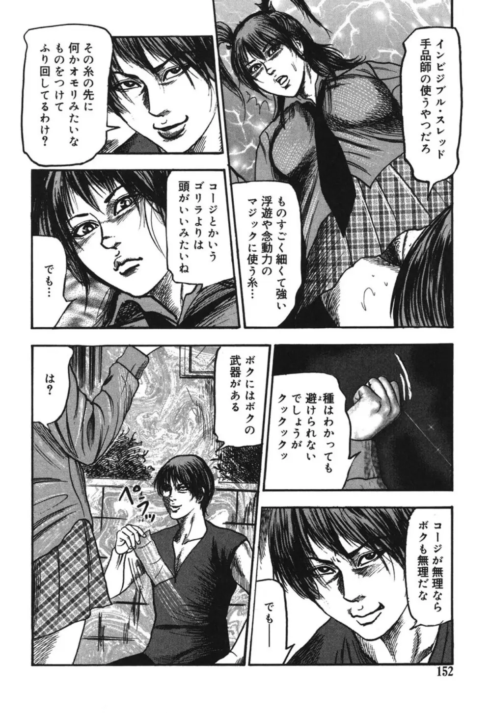 M妻菜美 I Page.152