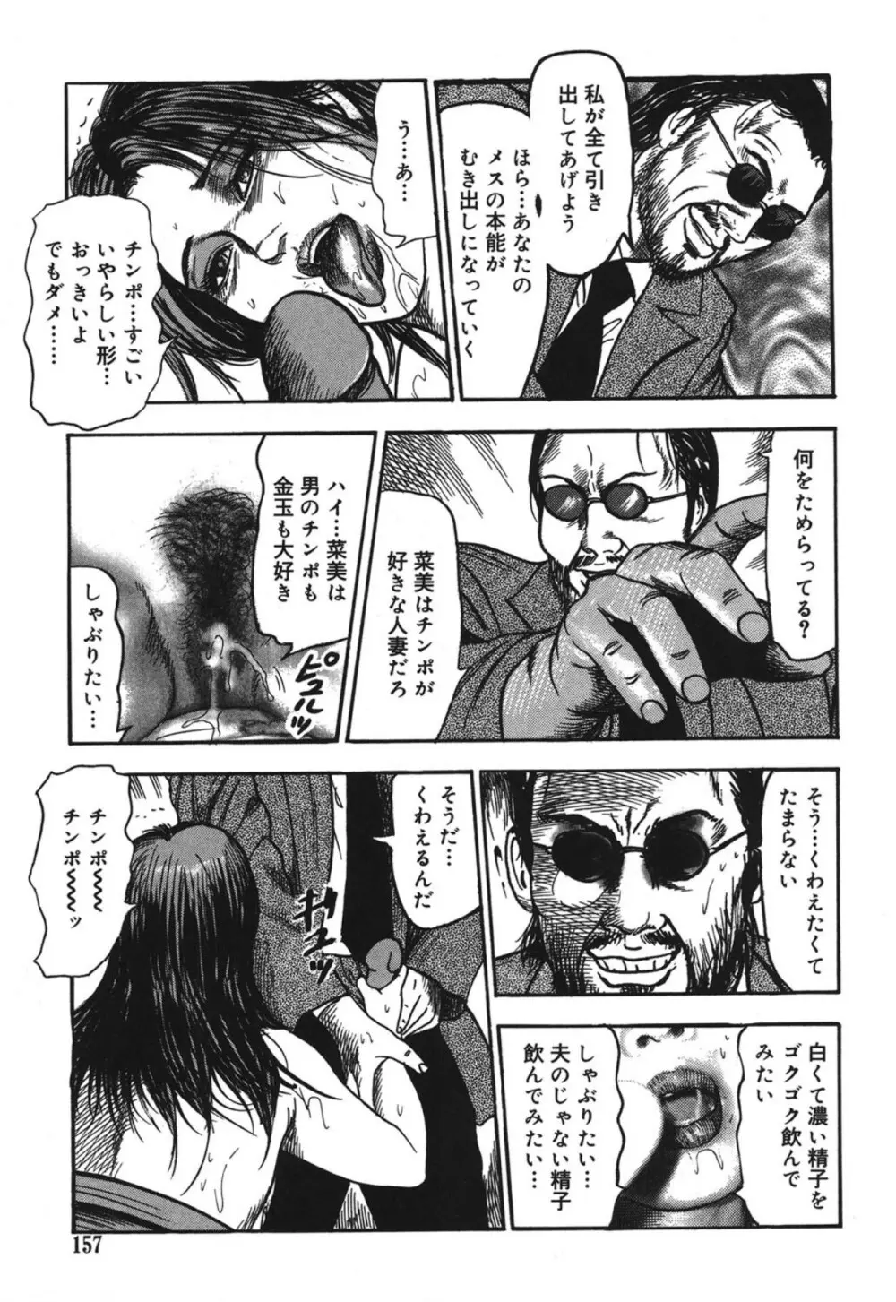 M妻菜美 I Page.157
