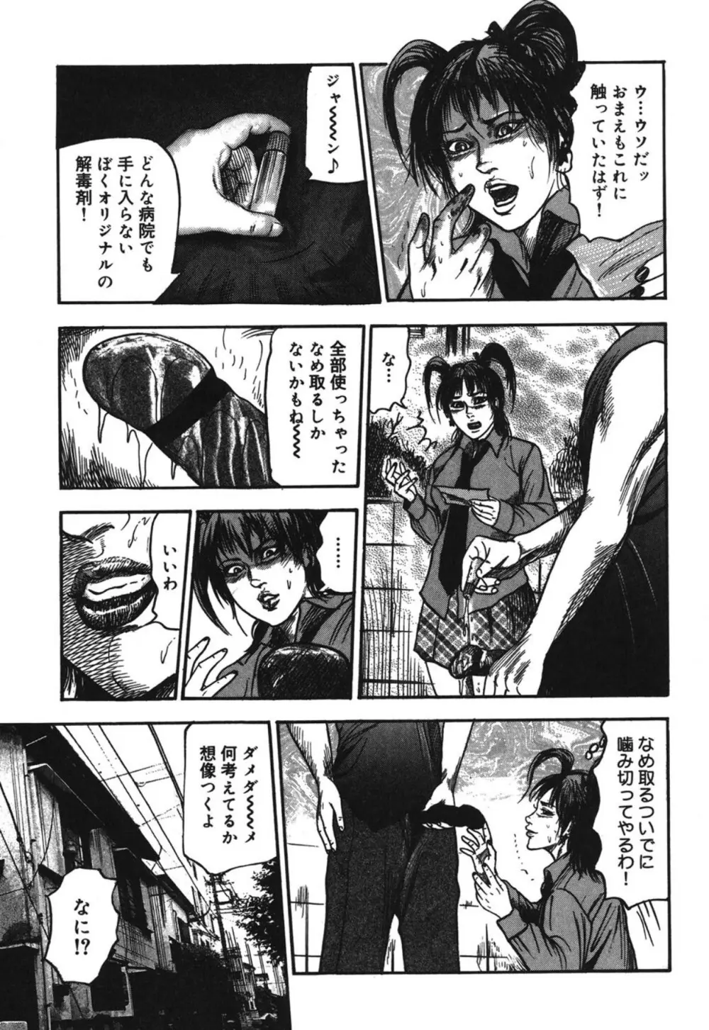 M妻菜美 I Page.159