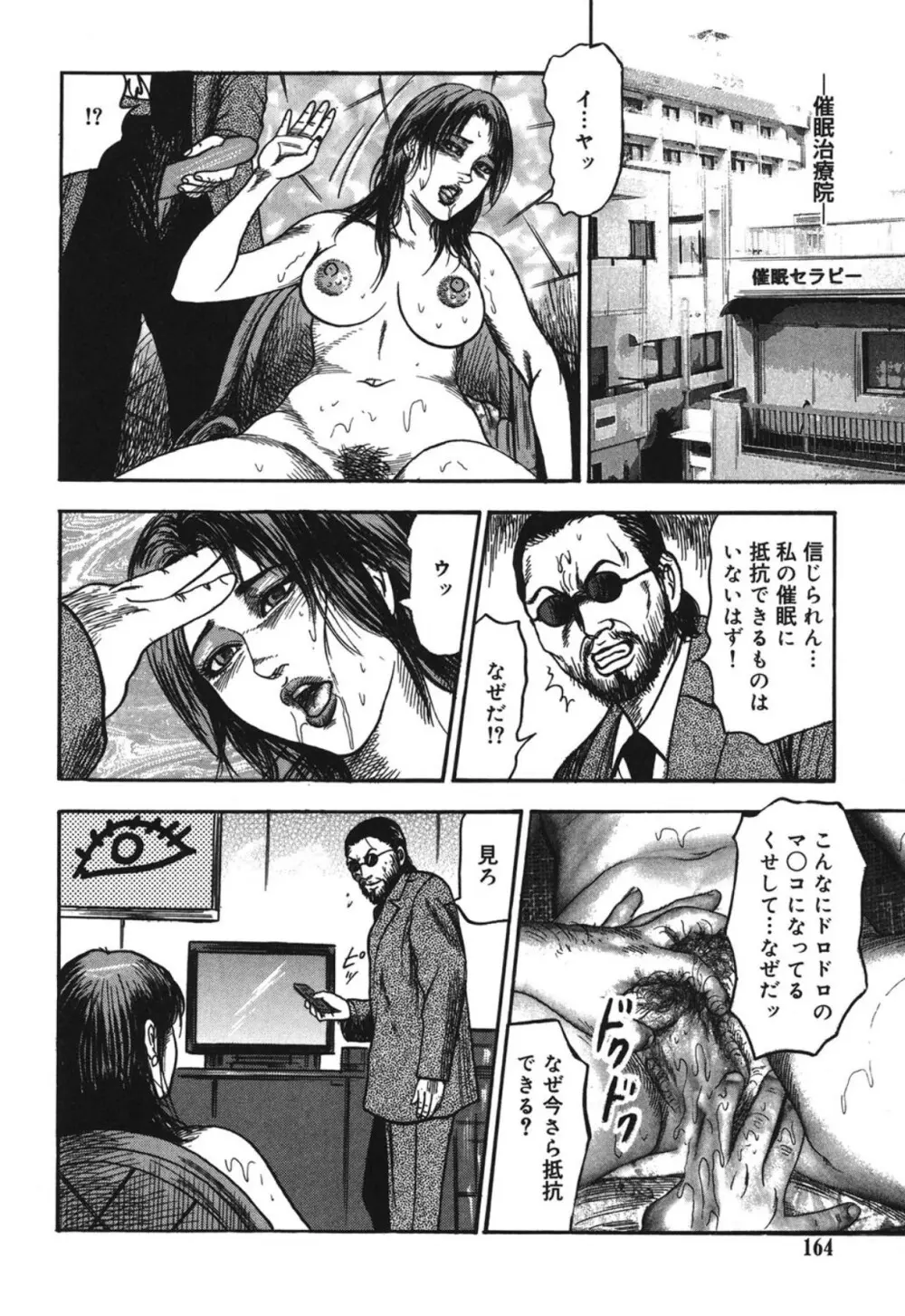 M妻菜美 I Page.164