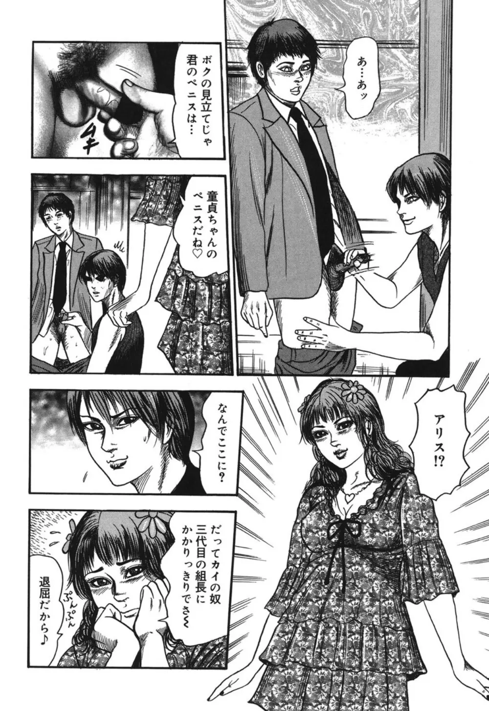 M妻菜美 I Page.178