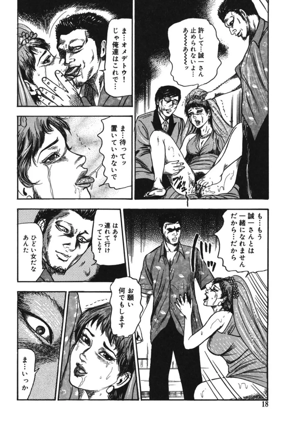 M妻菜美 I Page.18