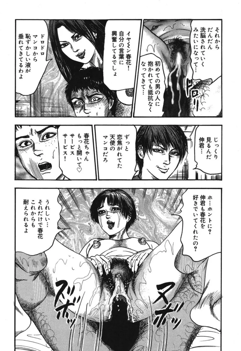 M妻菜美 I Page.200