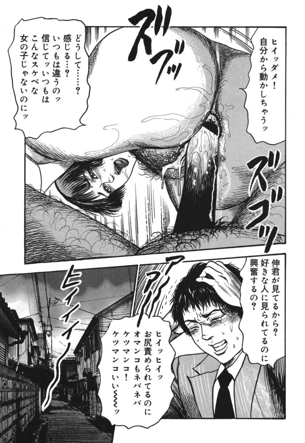 M妻菜美 I Page.205