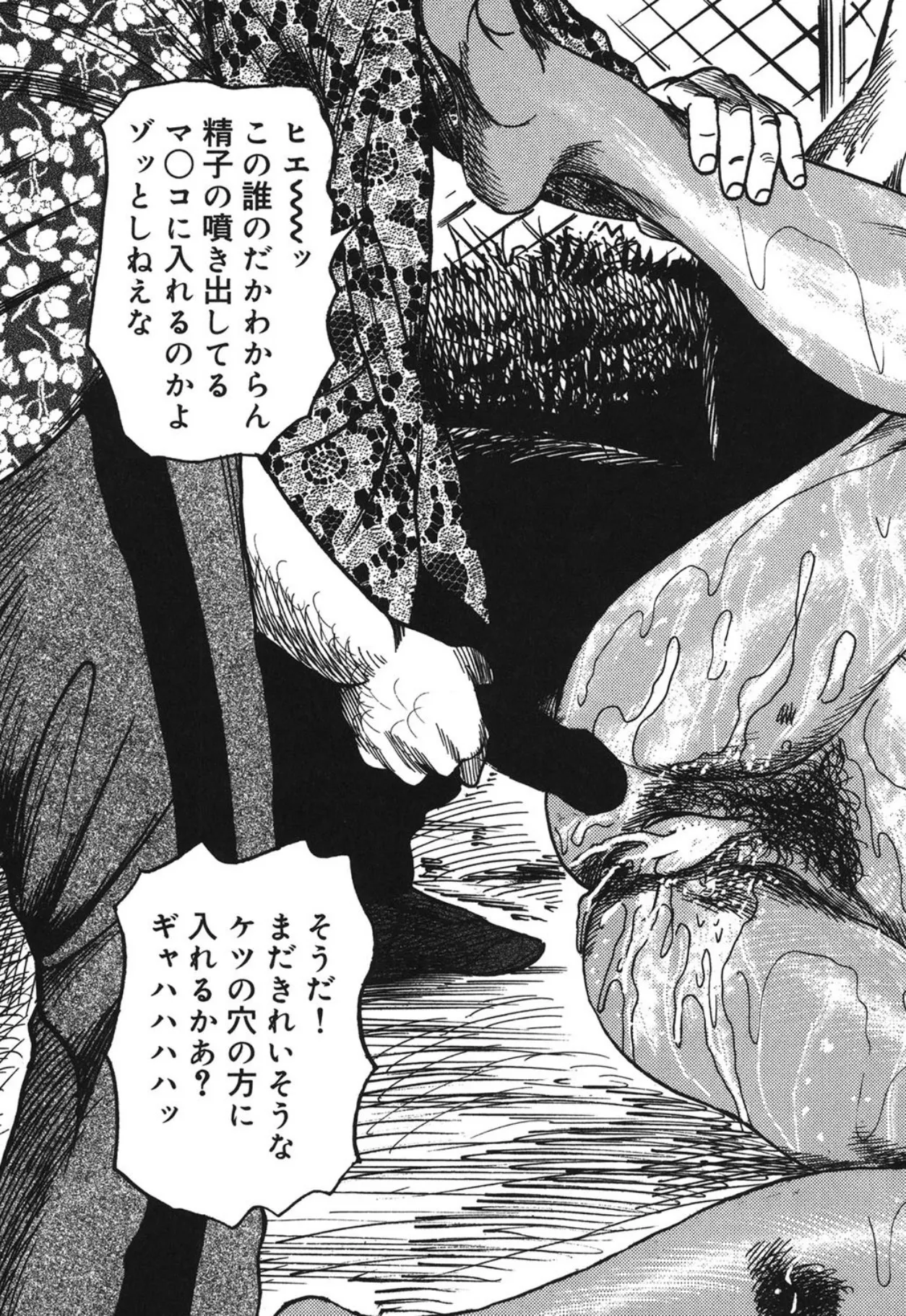 M妻菜美 I Page.207