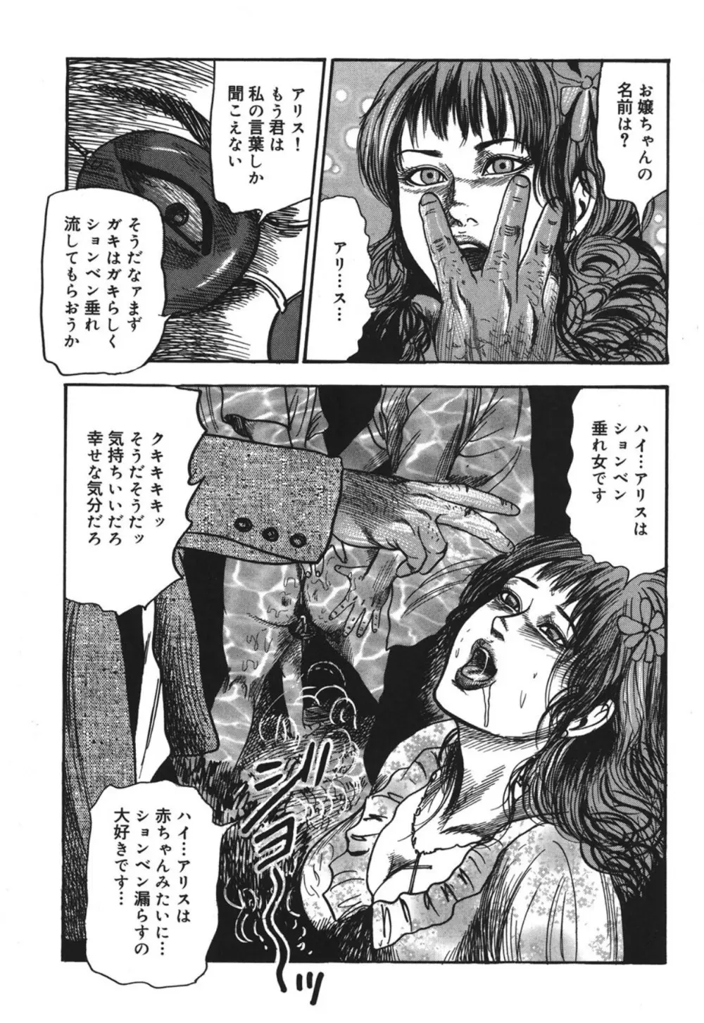 M妻菜美 I Page.213