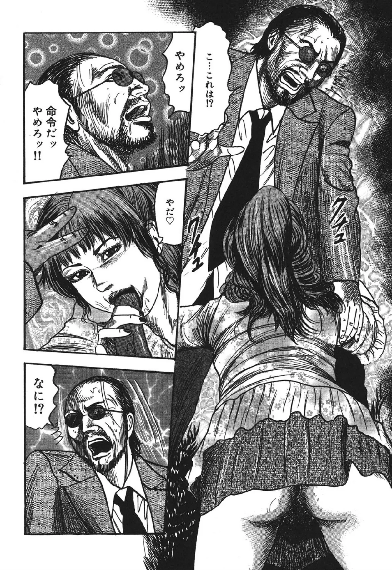 M妻菜美 I Page.218