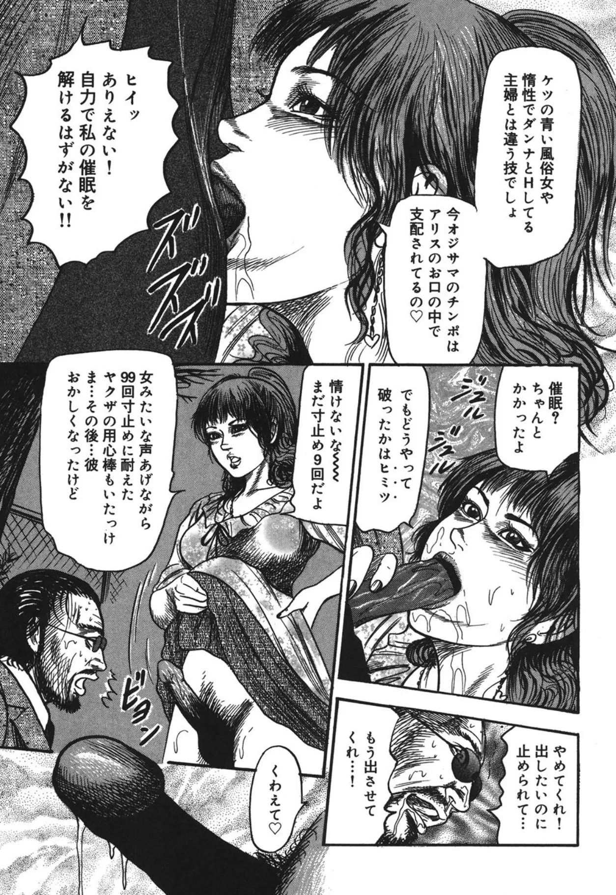 M妻菜美 I Page.219