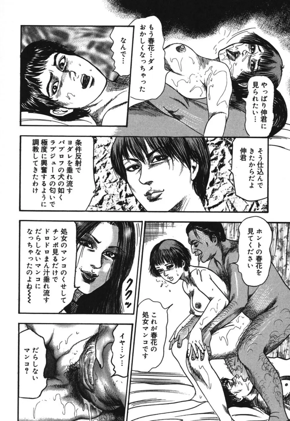 M妻菜美 I Page.222