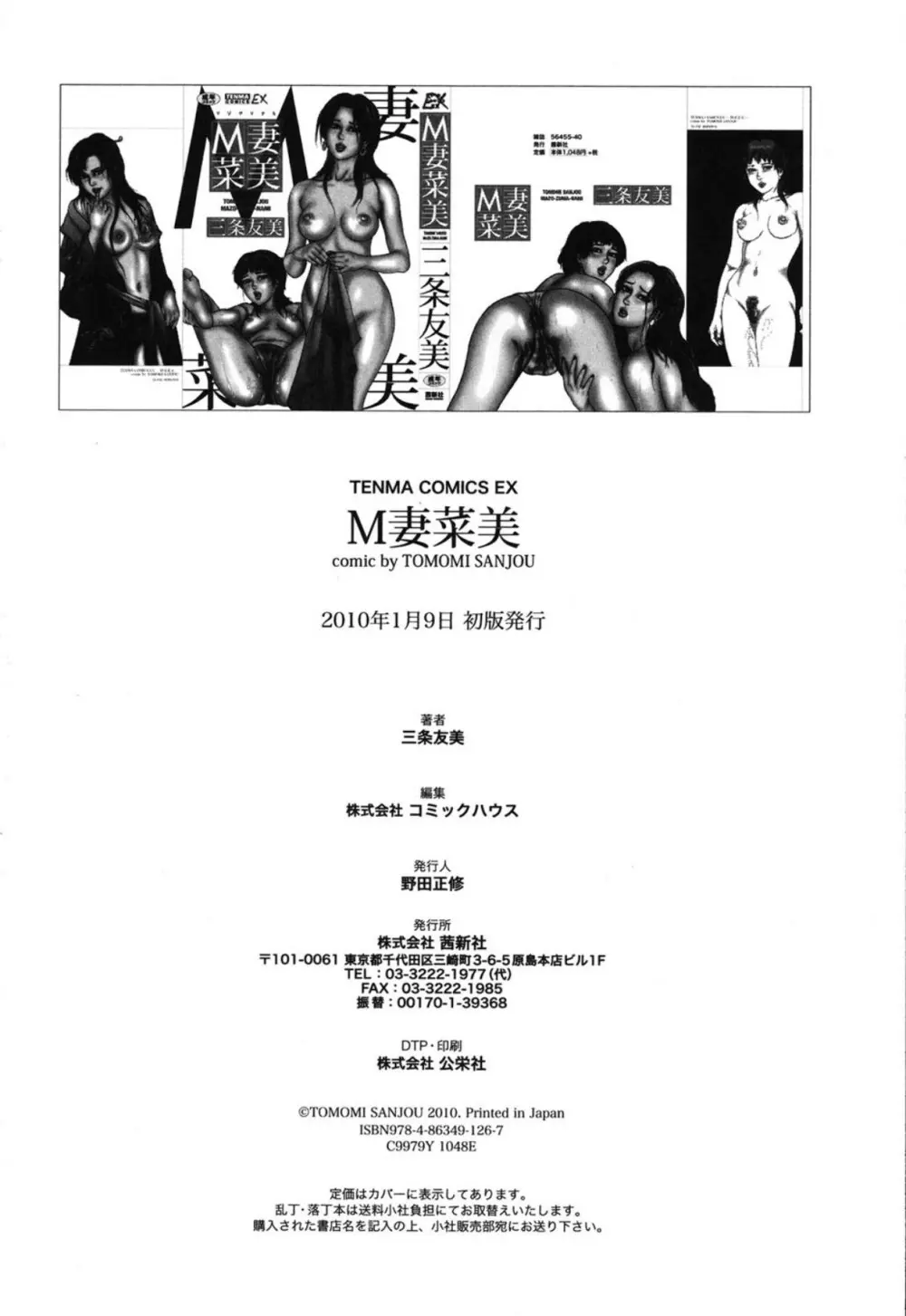 M妻菜美 I Page.227