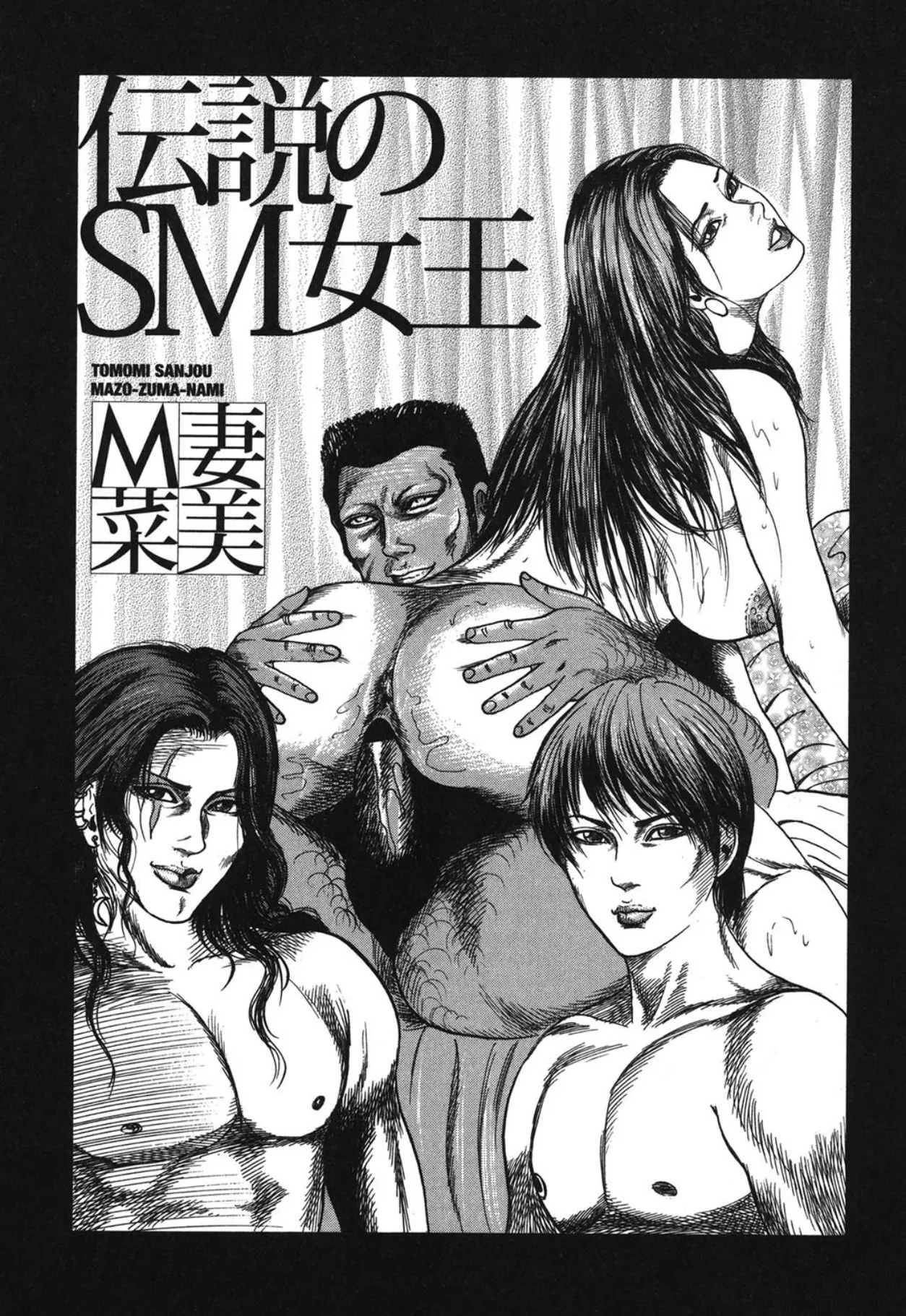M妻菜美 I Page.25