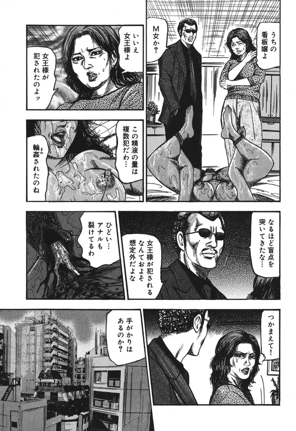 M妻菜美 I Page.33