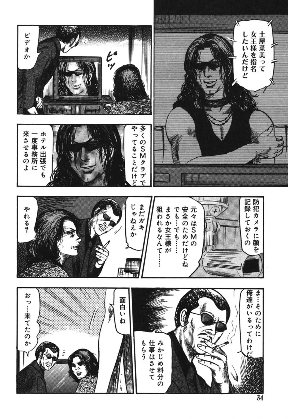M妻菜美 I Page.34