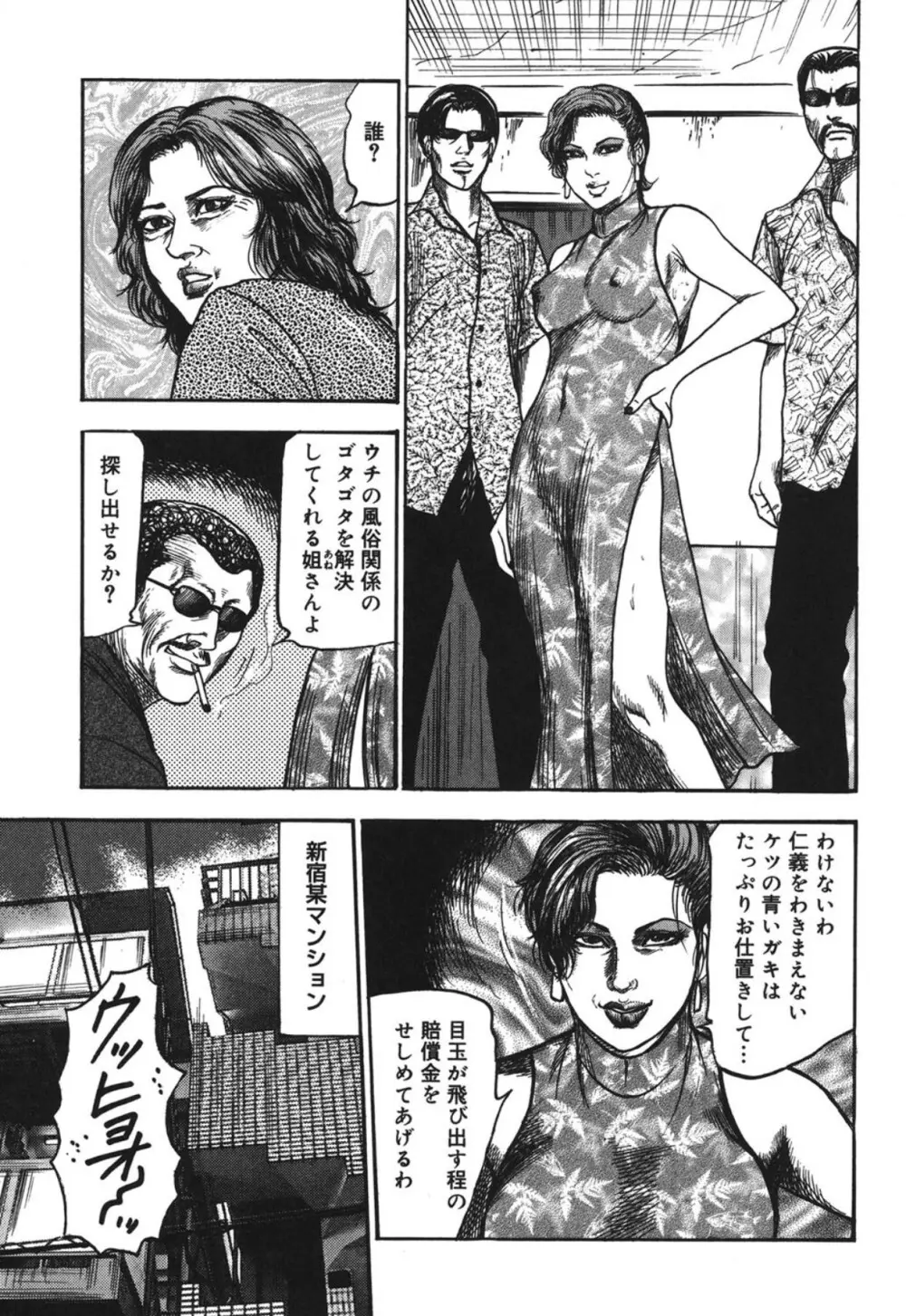 M妻菜美 I Page.35