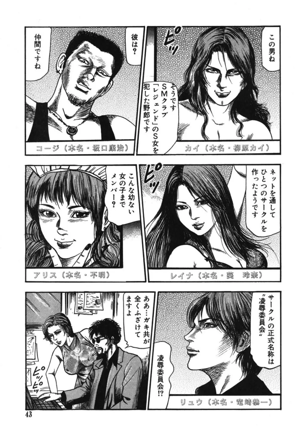 M妻菜美 I Page.43