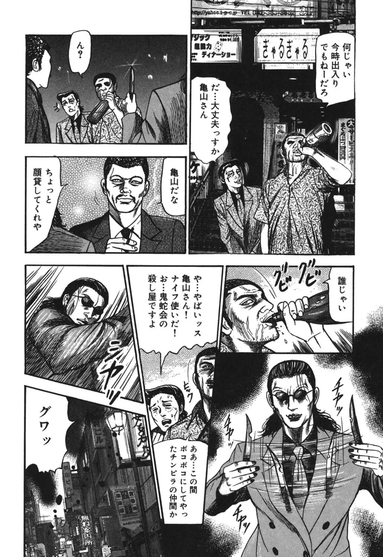 M妻菜美 I Page.46